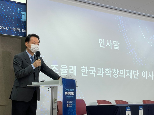 과학기술과 사회 네트워크 발대식 및 컨퍼런스